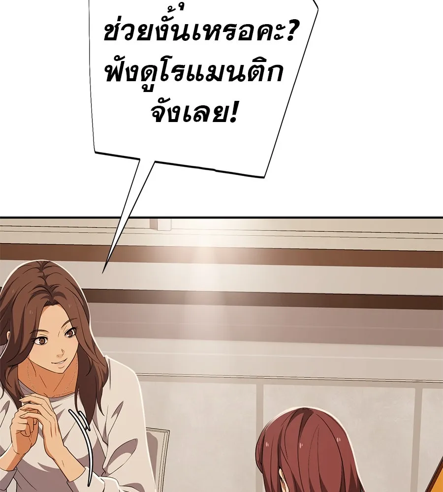 คอลเซ็นเตอร์เปลี่ยนชีวิต ตอนที่ 49 เจ้าของแก้วยาพิษ รูปที่ 166