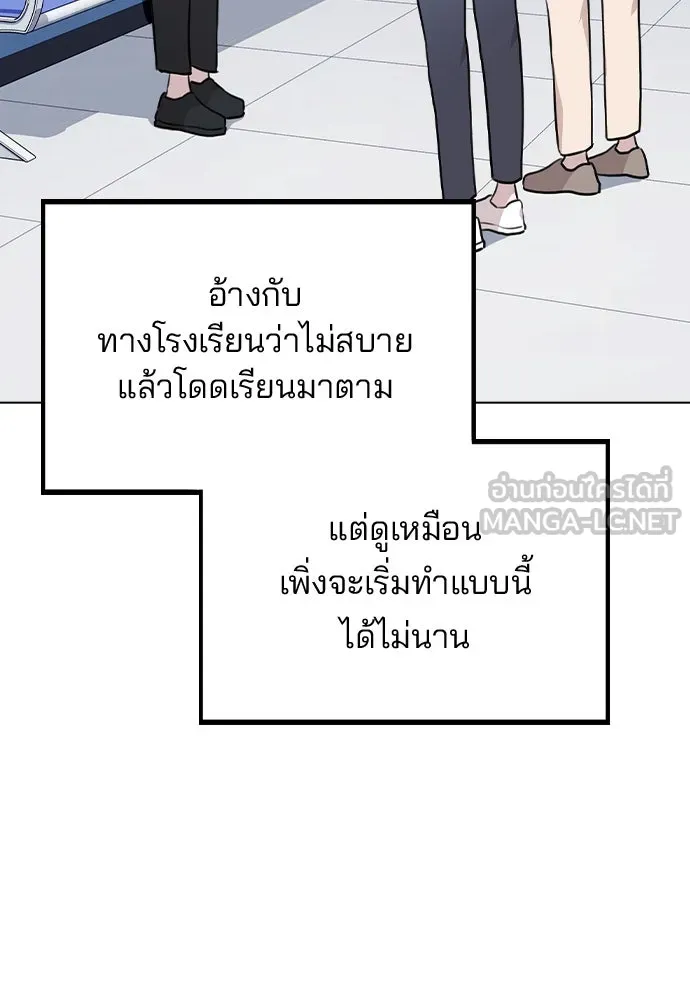 รักผิดแผน ตอนที่ 32 รูปที่ 30