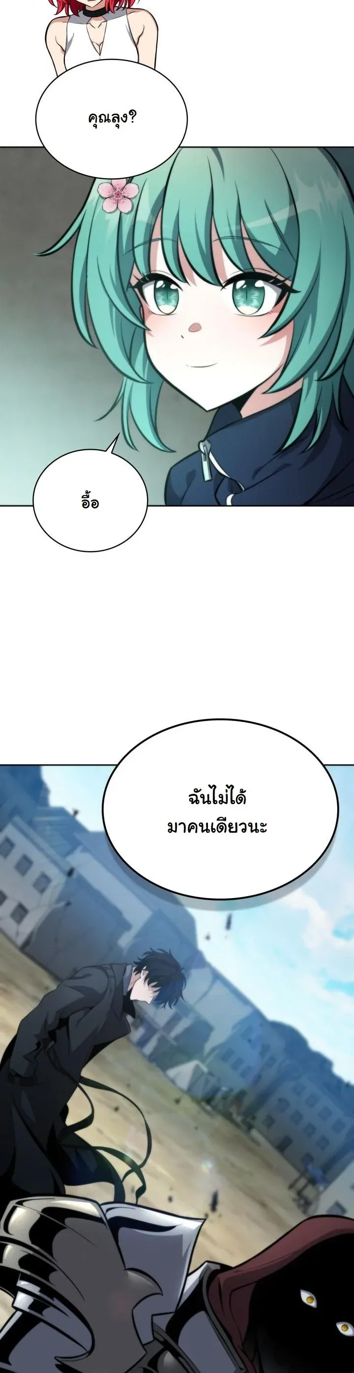 Kidnapped Dragons ด_ลล_บฉบ_บล_กพาต_วม_งกร ตอนที่ ตอนที่ 3 รูปที่ 60