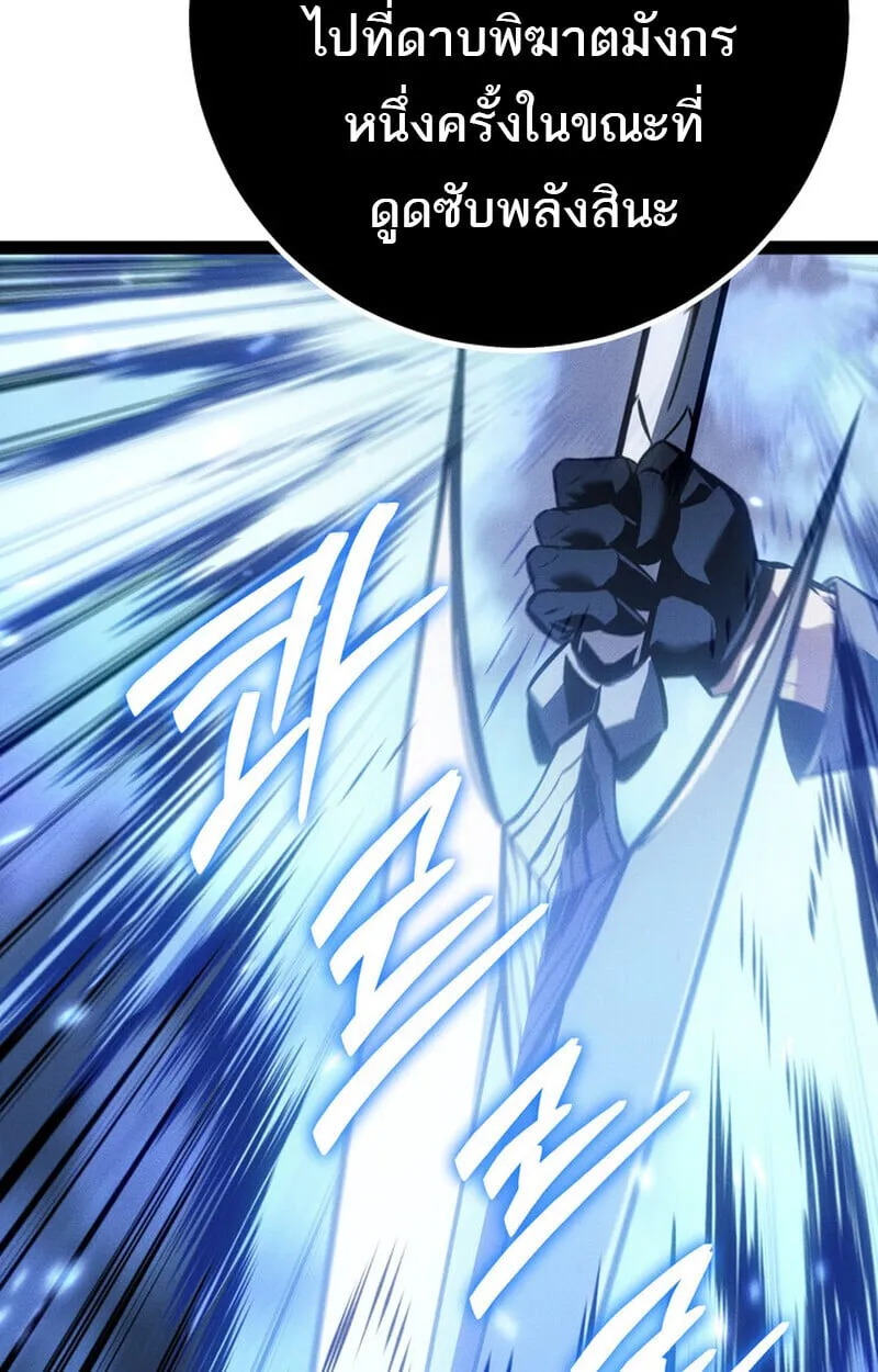 Regressing as the Reincarnated Bastard of the Sword Clan ตอนที่ ตอนที่ 73 รูปที่ 35