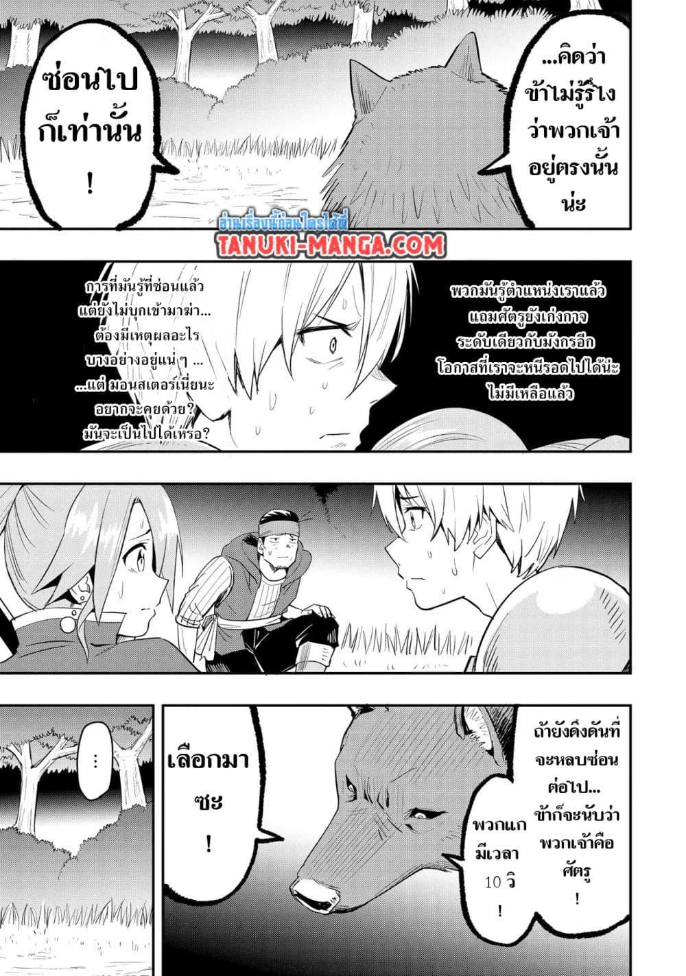 Manga-lc-com อ่านมังงะ อ่านการ์ตูน ออนไลน์ ฟรี Aru Hi, Damin wo Musabotte Itara Ichizoku kara Tsuihousarete Mori ni Suteraremashita ตอนที่ 1 2 3 4 5 6 7 8 9 10 11 12 13 14 ฟรี ไม่มีโฆษณา Manga-lc - อ่าน มังงะ อ่าน การ์ตูน ออนไลน์ อ่านมังงะ ฟรี