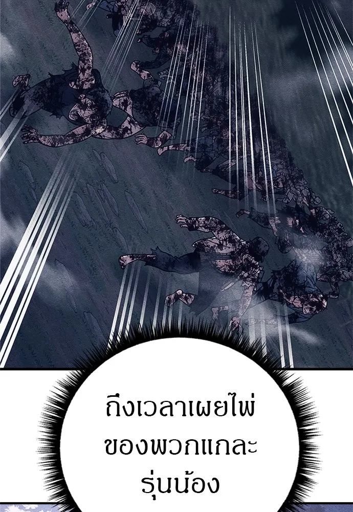 Zombie X Slasher ตอนที่ 79 รูปที่ 29