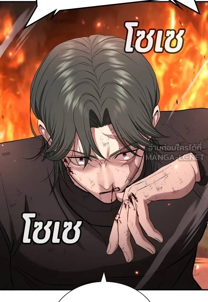 คูเซรา ตอนที่ 19 รูปที่ 67