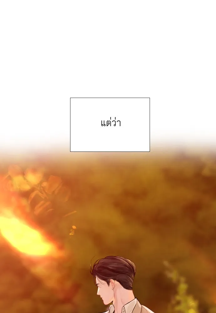 ถ้าไม่ร้อง ก็จงอ้อนวอนซะ ตอนที่ 34 รูปที่ 38