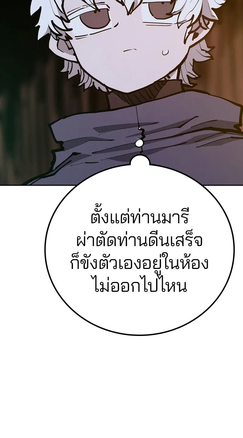 Player ตอนที่ 171 รูปที่ 7