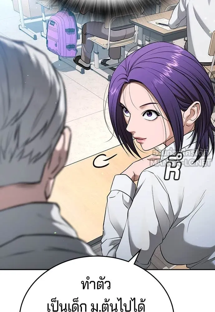 คูเซรา ตอนที่ 43 รูปที่ 113
