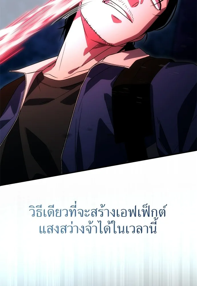 ผู้เชี่ยวชาญวันสิ้นโลก ตอนที่ 3 รูปที่ 52
