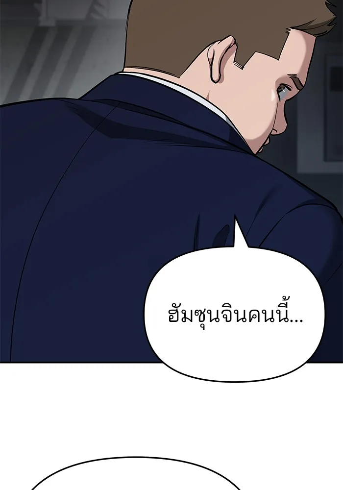 เลวฟาดเลว ตอนที่ 57 รูปที่ 53