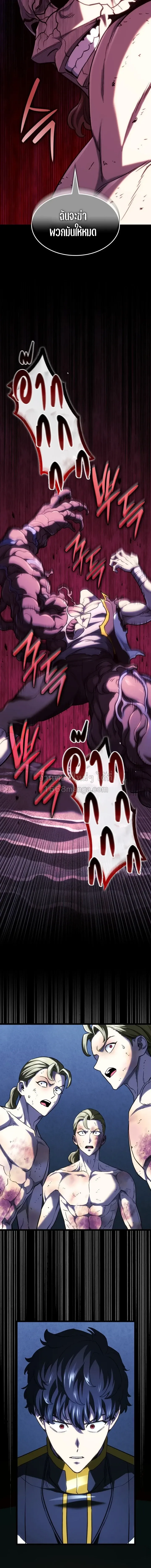 Revenge of the Iron-Blooded Sword Hound ตอนที่ ตอนที่ 167 รูปที่ 8