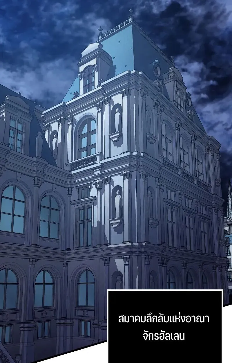 The Indomitable Martial King ตอนที่ ตอนที่ 75 รูปที่ 5