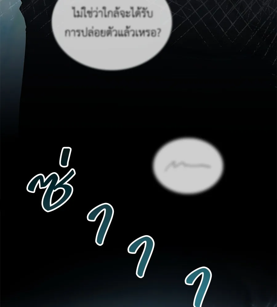 เล่ห์รักชนชั้นสูง ตอนที่ 9 รูปที่ 43