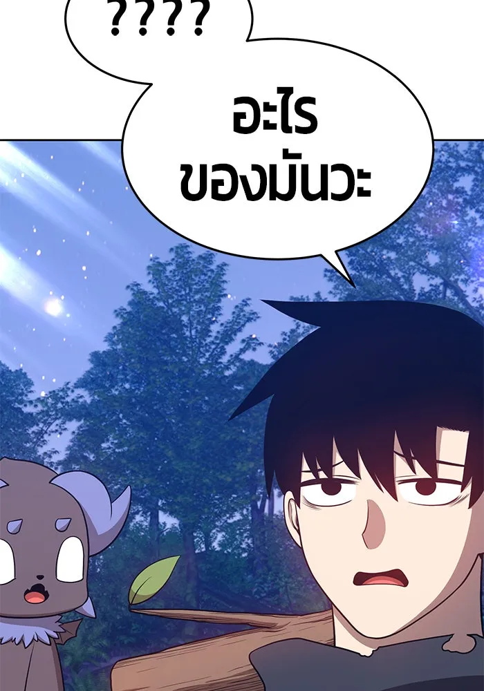 +99 ท่อนไม้พร้อมบวก ตอนที่ 10 รูปที่ 31