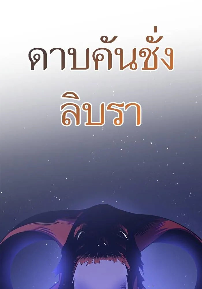 Return to Player ตอนที่ 149 รูปที่ 64