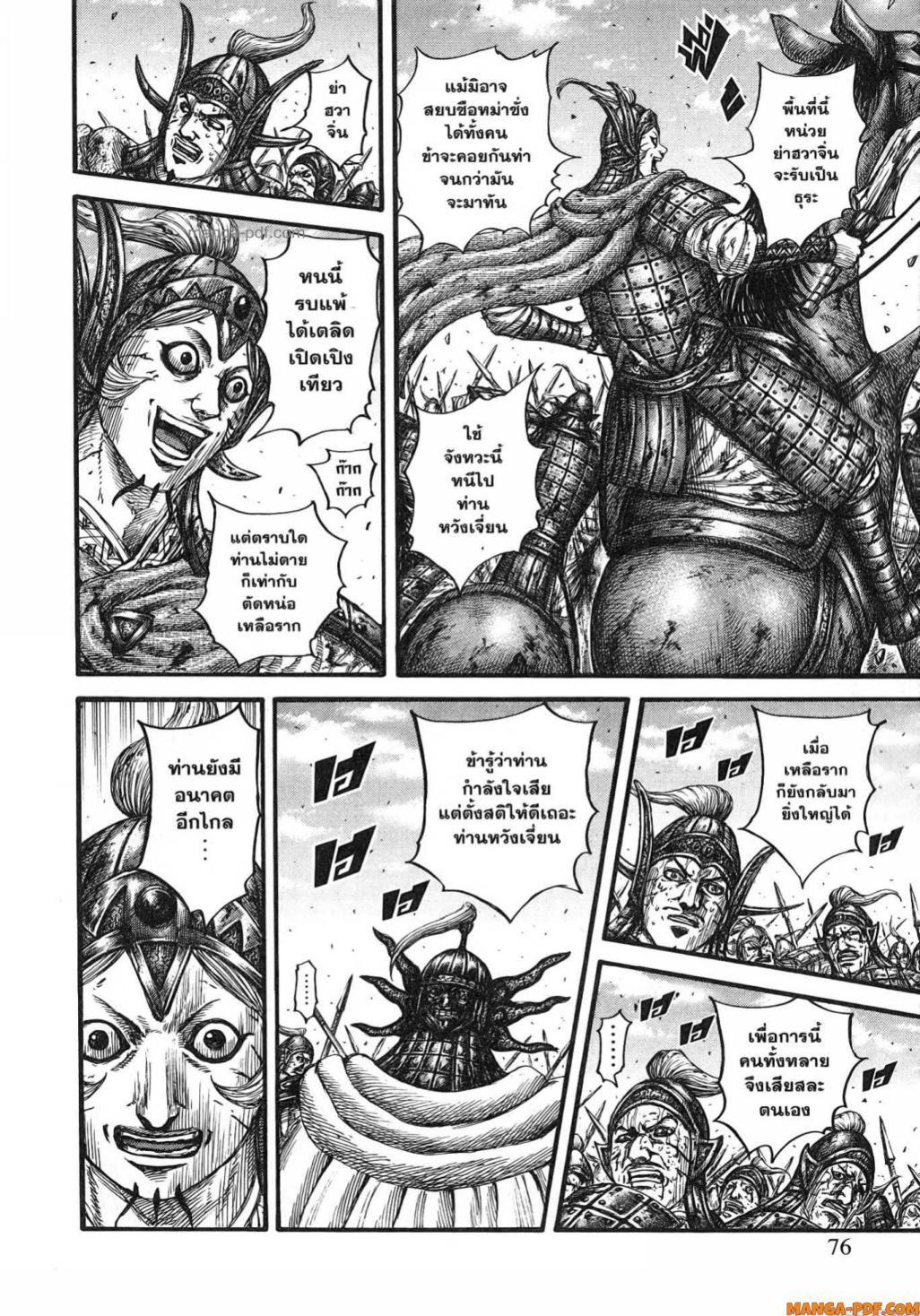 Manga-lc-com อ่านมังงะ อ่านการ์ตูน ออนไลน์ ฟรี Kingdom ตอนที่ 1 2 3 4 5 6 7 8 9 10 11 12 13 14 ฟรี ไม่มีโฆษณา Manga-lc - อ่าน มังงะ อ่าน การ์ตูน ออนไลน์ อ่านมังงะ ฟรี