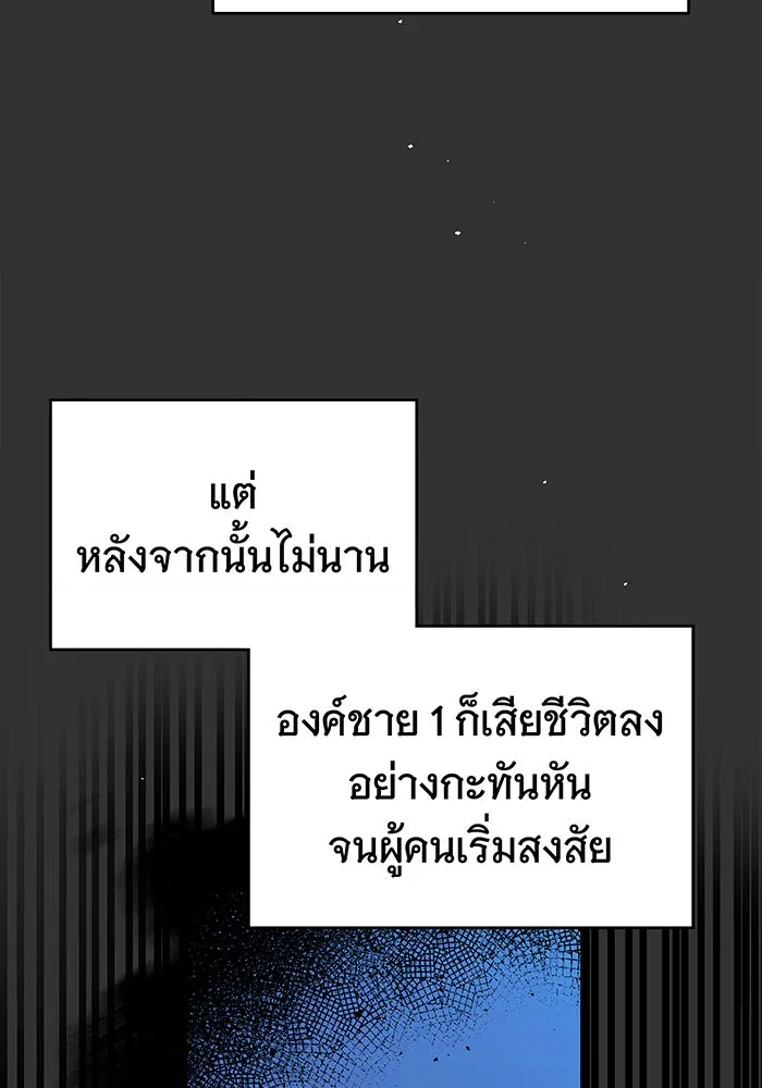 นางร้ายที่ไหนจะมีคุณธรรม ตอนที่ 9 รูปที่ 7