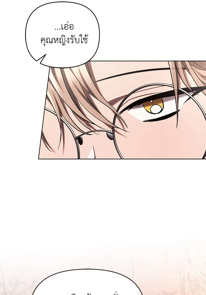 แอชสตาร์ต ตอนที่ 73 รูปที่ 100