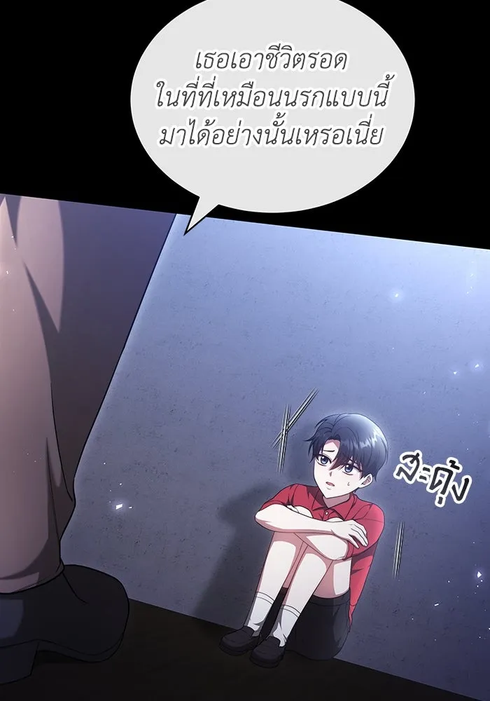 ละลายรักให้ล้นใจ ตอนที่ 41 รูปที่ 7