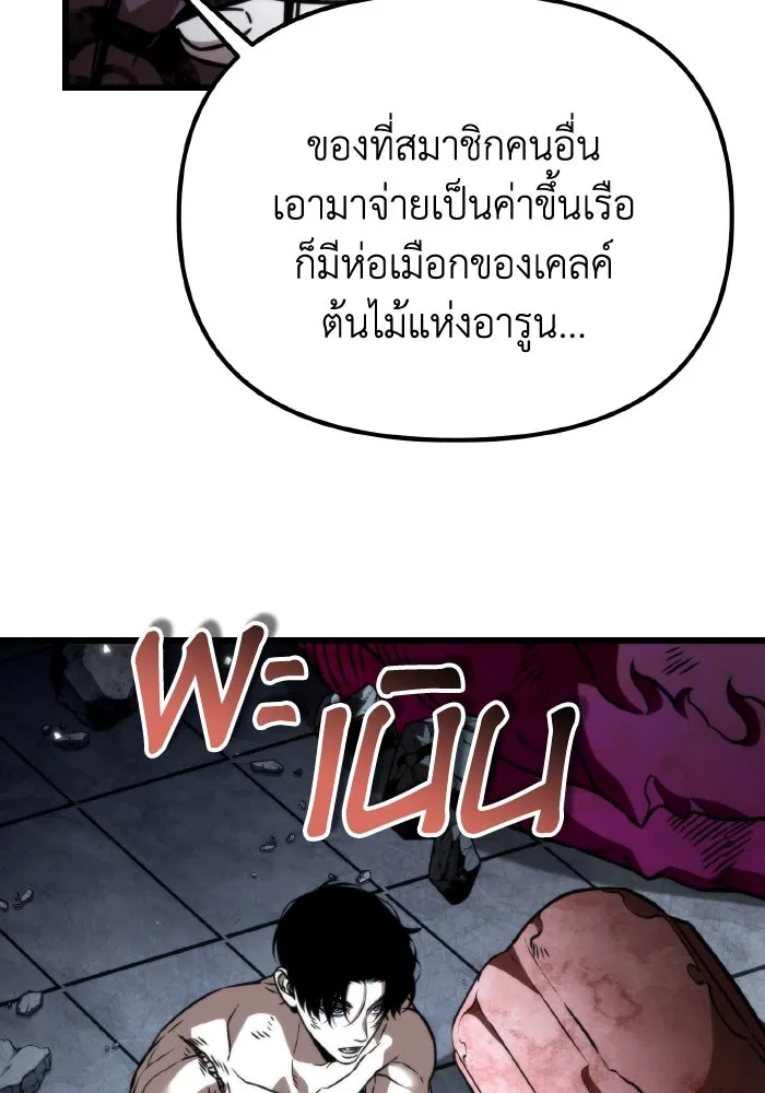 การแข่งขันของผู้เกิดใหม่ ตอนที่ 45 รูปที่ 113