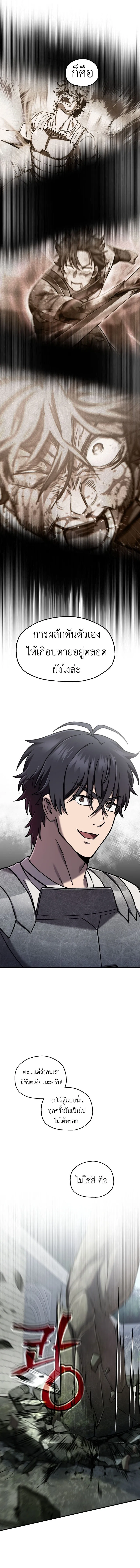 Solo Resurrection ตอนที่ ตอนที่ 65 รูปที่ 9