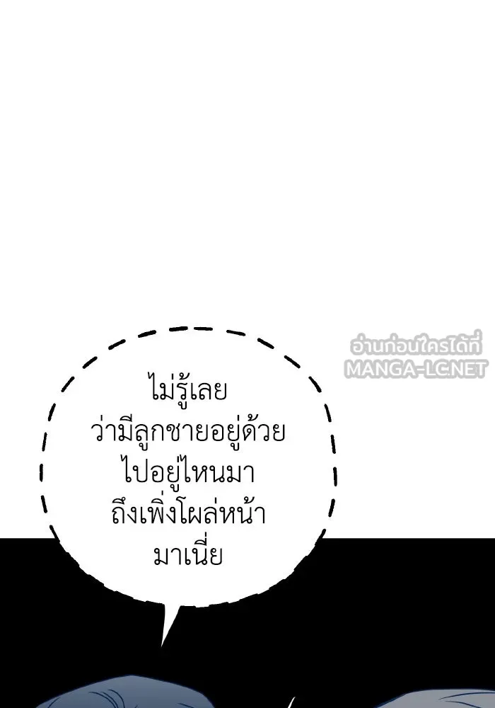 รักนี้ไม่มีรีไซเคิล ตอนที่ 115 (ตอนจบ) รูปที่ 81