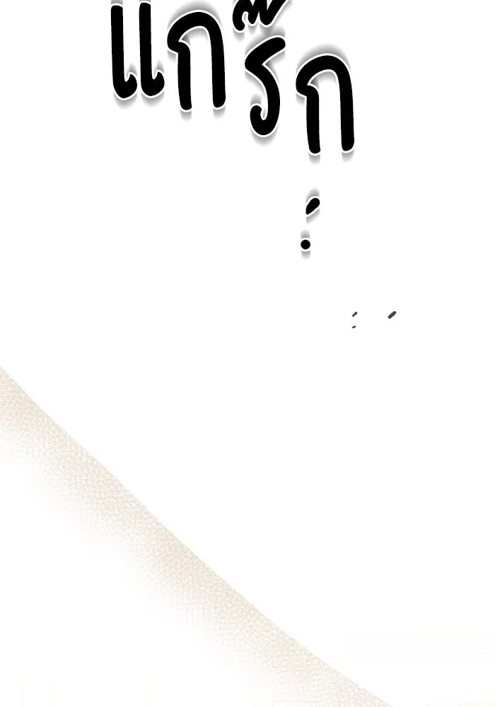 อยู่ดี ๆ ก็มีนางเอกนิยายเป็นเพื่อนบ้าน ตอนที่ 73 รูปที่ 25