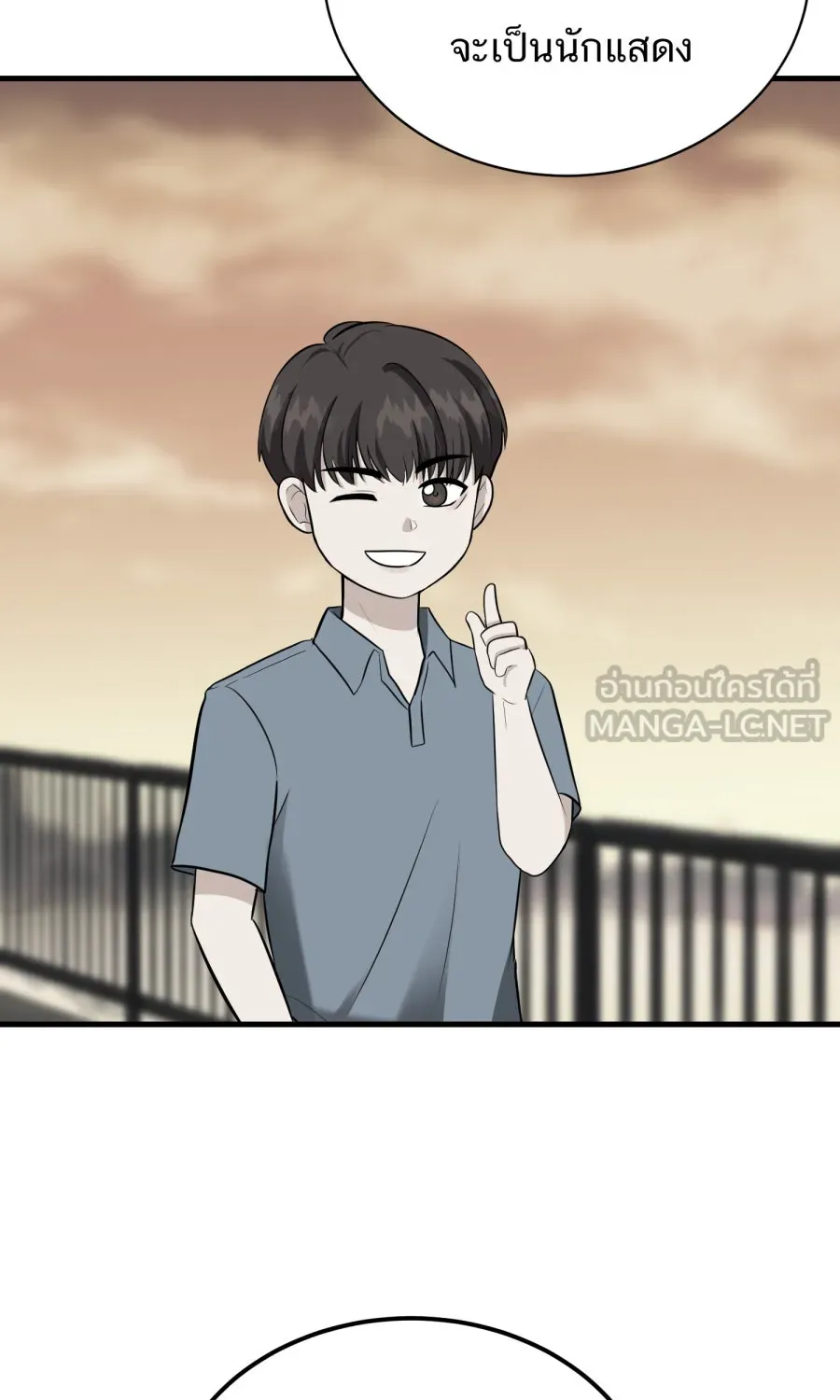 ตื่นมาอีกทีก็เป็นนายเอกไปซะแล้ว ตอนที่ 49 คนโกหก รูปที่ 3