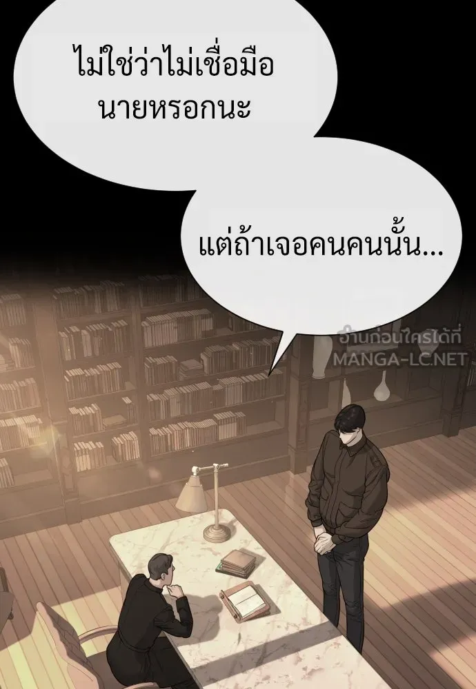 นักฆ่าย้อนวัย ตอนที่ 86 รูปที่ 63