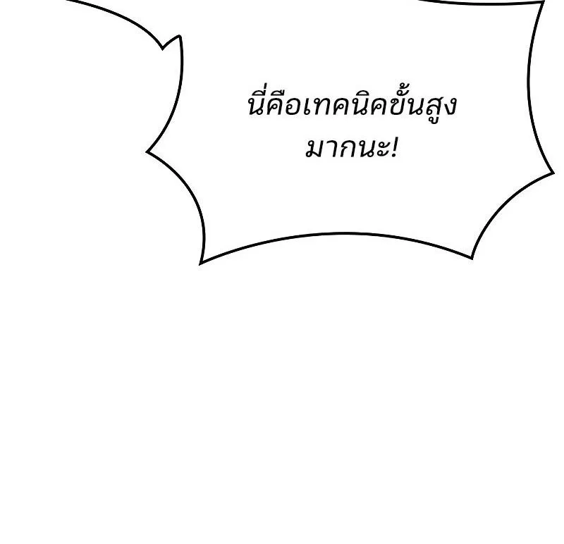 The Indomitable Martial King ตอนที่ ตอนที่ 63 รูปที่ 160