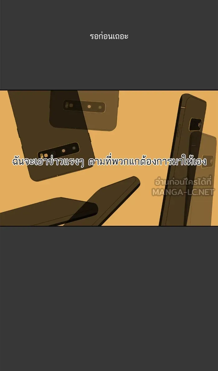 ฉันมันร้าย หรือเพราะโลกไม่น่ารัก ตอนที่ 26 รูปที่ 33