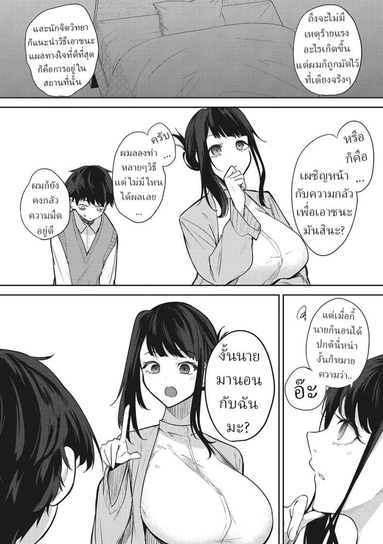 Doujin-Lc- อ่าน โดจิน มังฮวา เกาหลี ญี่ปุ่น จีน แปลไทย ข้ามผ่านฝันร้าย [Kurokawa Otogi] ตอนที่ 1 2 3 4 5 6 7 8 9 10 11 12 13 14 ฟรี ไม่มีโฆษณา อ่าน โดจิน Manhwa เกาหลี ญี่ปุ่น จีน เรามีครบ คัดมาให้เน้นๆ โดจิน 18+ รับประกันความฟินโดย  Doujin Lc