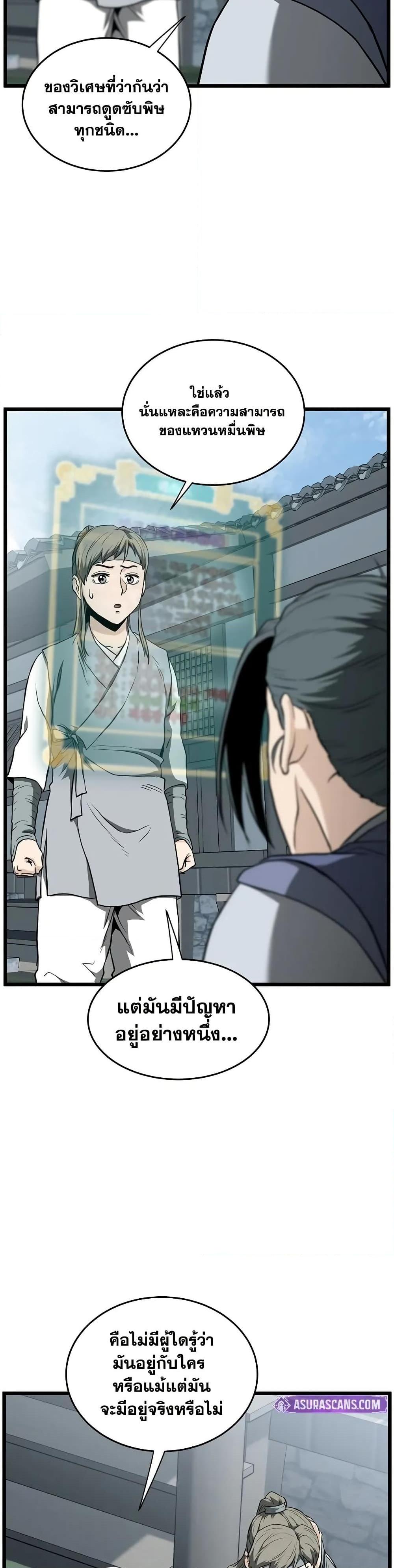 Manga-lc-com อ่านมังงะ อ่านการ์ตูน ออนไลน์ ฟรี Murim Login ตอนที่ 1 2 3 4 5 6 7 8 9 10 11 12 13 14 ฟรี ไม่มีโฆษณา Manga-lc - อ่าน มังงะ อ่าน การ์ตูน ออนไลน์ อ่านมังงะ ฟรี