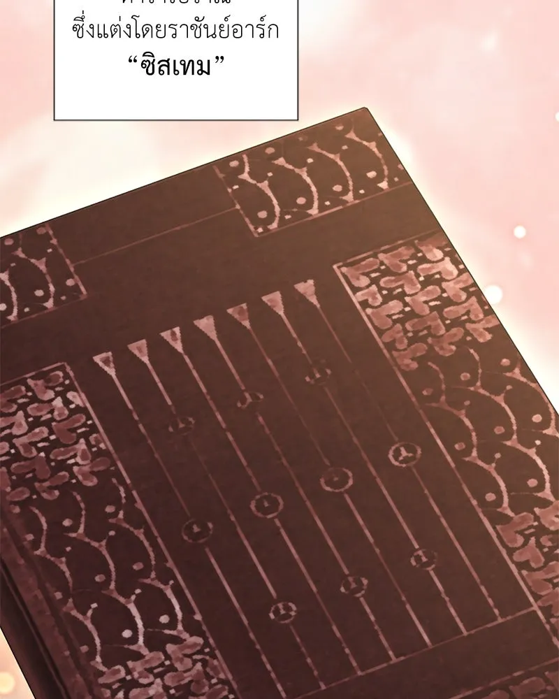 คนสวนโลกฮันเตอร์ ตอนที่ 55 รูปที่ 95