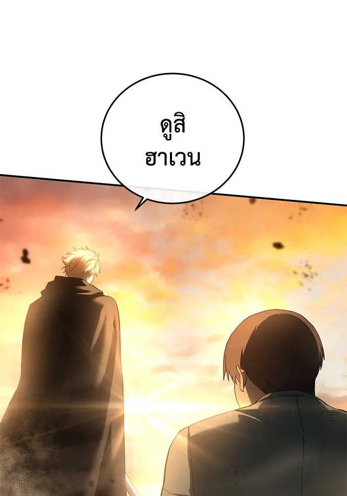 ยอดนักดาบผู้โอบอุ้มดารา ตอนที่ 87 รูปที่ 59
