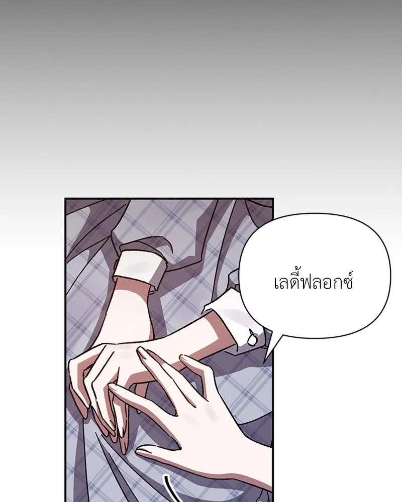 โอ้ ศัตรูที่รัก ตอนที่ 20 รูปที่ 113