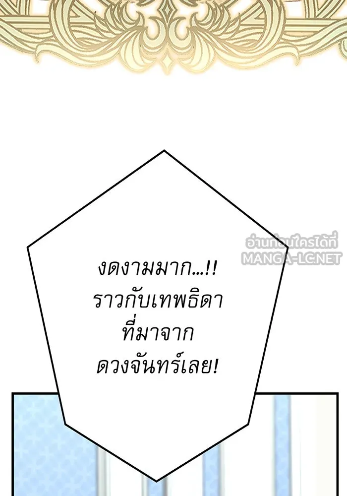 นางร้ายที่ไหนจะมีคุณธรรม ตอนที่ 142 รูปที่ 6