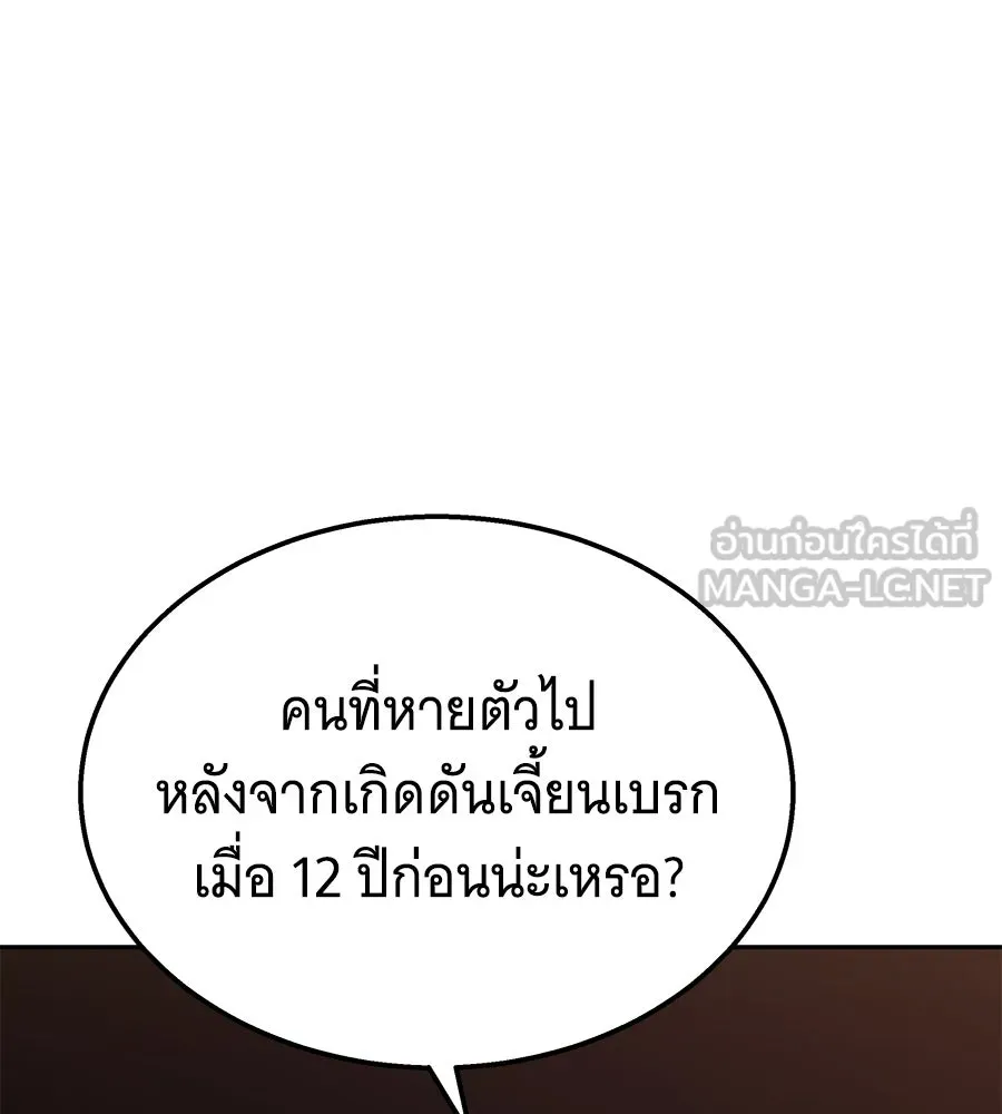 ถึกทนแทงก์แรงก์ C ตอนที่ 49 รูปที่ 21