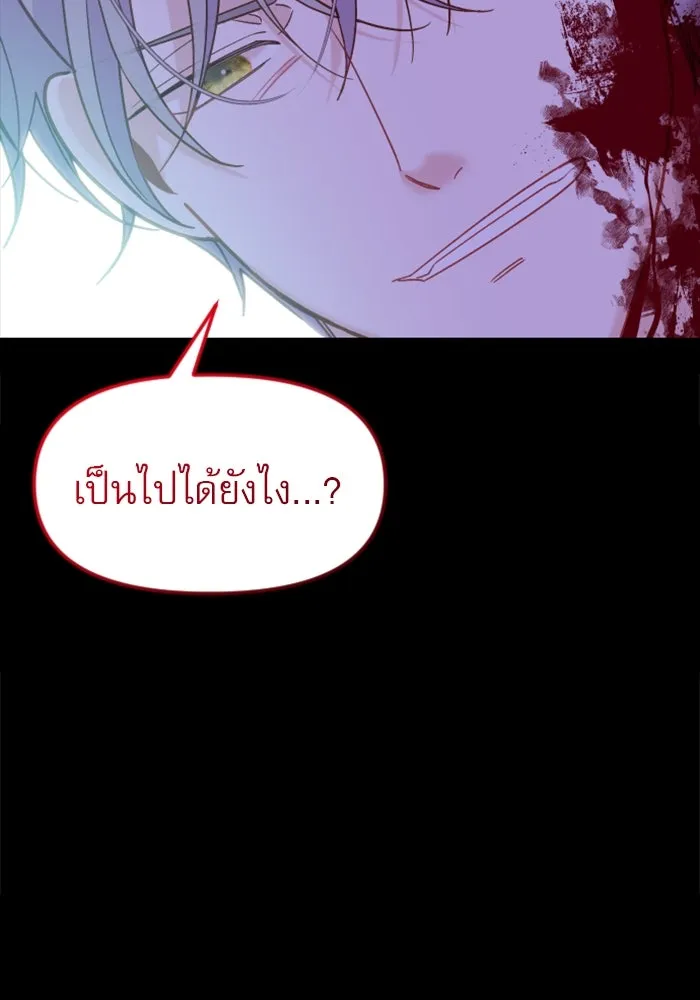 ไม่รักให้ตาย ตอนที่ 11 รูปที่ 127