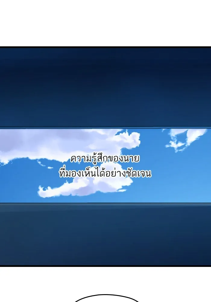 ฉันมันร้าย หรือเพราะโลกไม่น่ารัก ตอนที่ 178 รูปที่ 28