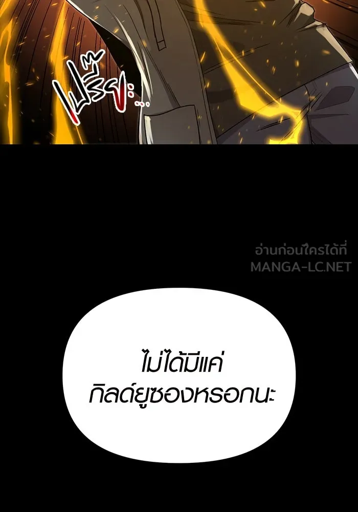 พลิกชะตาคว้าไอเทมระดับเทพ ตอนที่ 3 รูปที่ 54