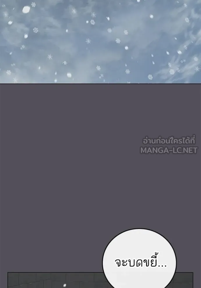 reality ตอนที่ 152 รูปที่ 156