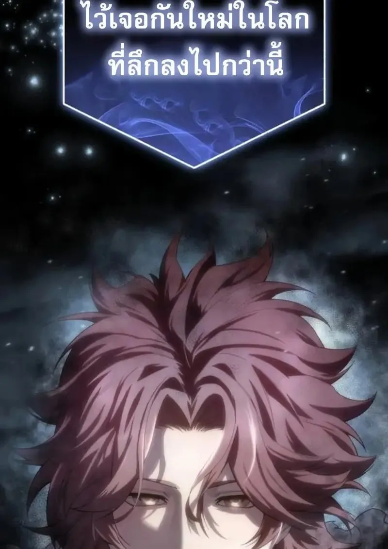 Star-Embracing Swordmaster ยอดน_กดาบผ_โอบอ_มดารา ตอนที่ ตอนที่ 102 รูปที่ 86