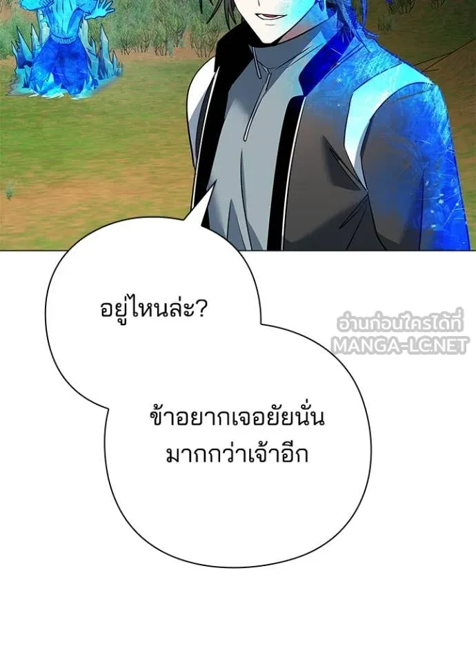 คืนแห่งโทแกบี ตอนที่ 87 รูปที่ 119