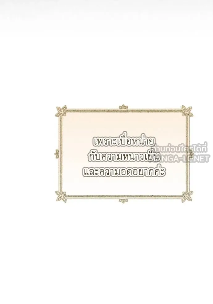 ราชินีจอมมาร ตอนที่ 10 รูปที่ 76