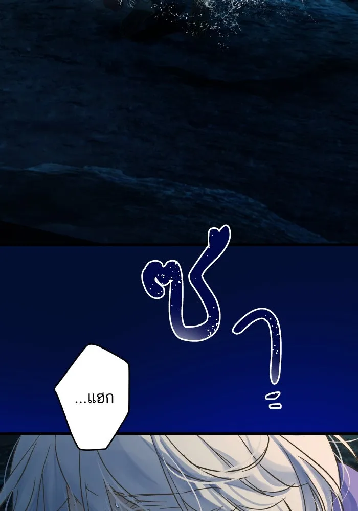 ฉันมันร้าย หรือเพราะโลกไม่น่ารัก ตอนที่ 201 รูปที่ 50