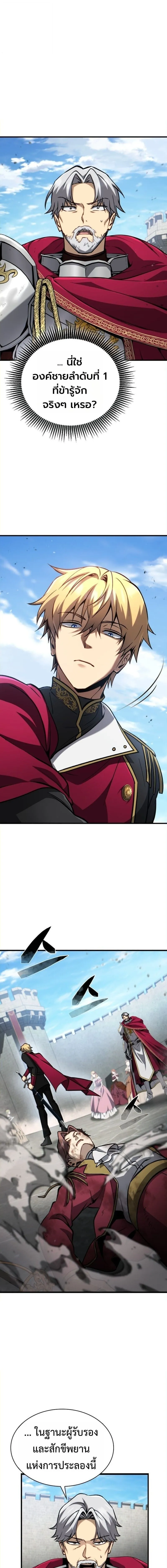 I Became The Rogue First Prince เทพดาบอย_างข_าด_นกลายเป_นองค_ชายสวะซะง_น ตอนที่ ตอนที่ 23 รูปที่ 7