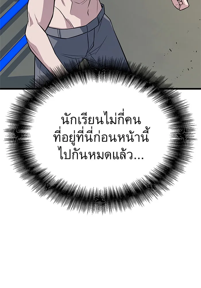 ราชาลานประลอง ตอนที่ 10 รูปที่ 19