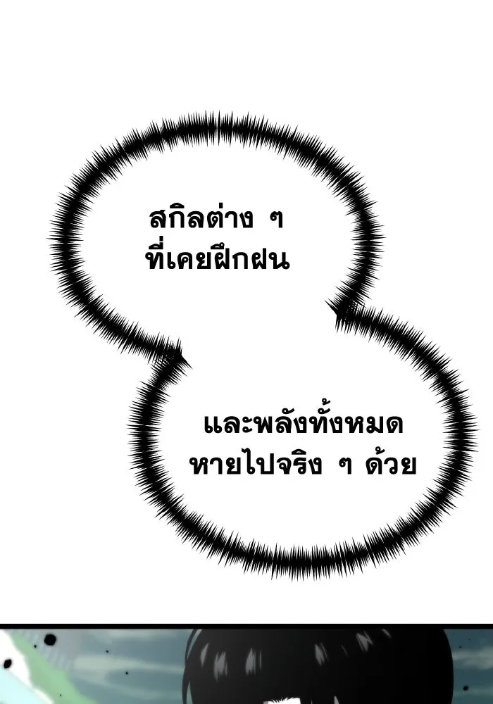 การแข่งขันของผู้เกิดใหม่ ตอนที่ 1 รูปที่ 41