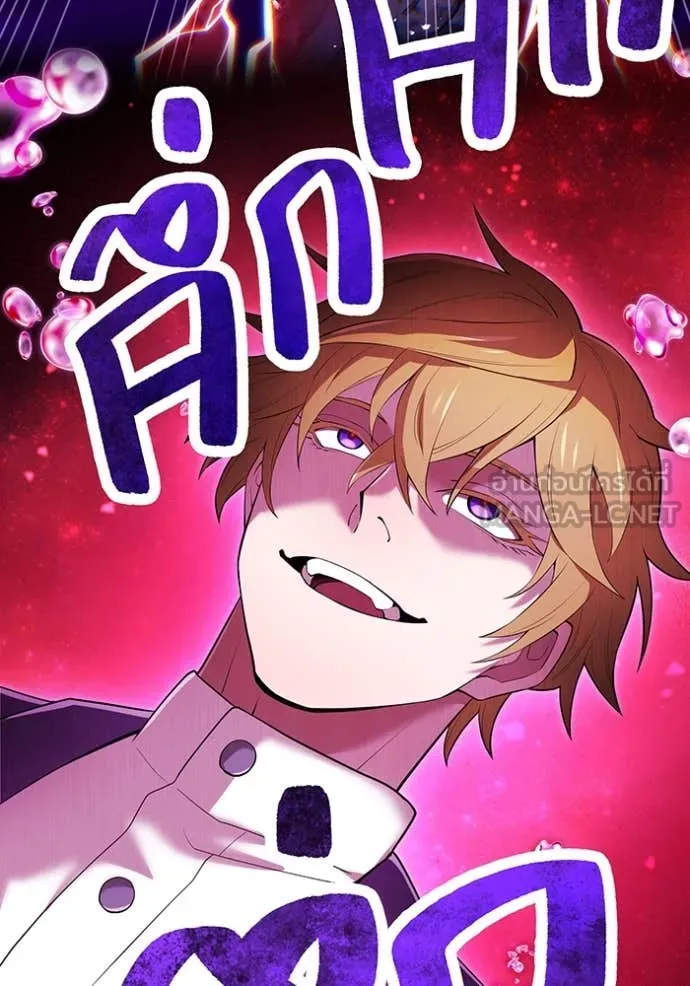 ฮันเตอร์สกิลโกง ตอนที่ 51 รูปที่ 7