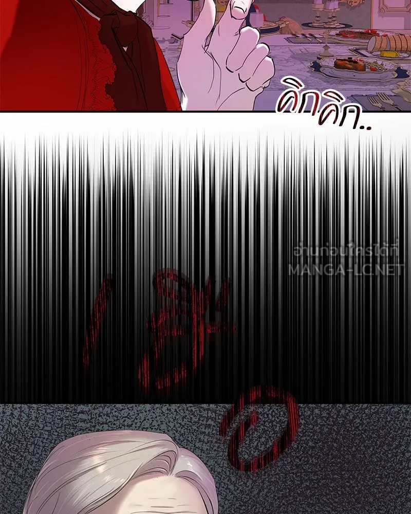 ขอบคุณที่หักหลัง ตอนที่ 8 รูปที่ 108