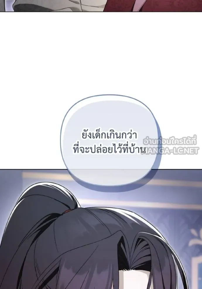 ราชินีจอมมาร ตอนที่ 29 รูปที่ 17